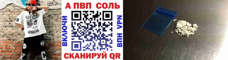 где найти   OMG ссылки  A-PVP Соль  Заинск 