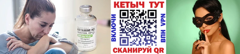 Кетамин ketamine  Заинск 