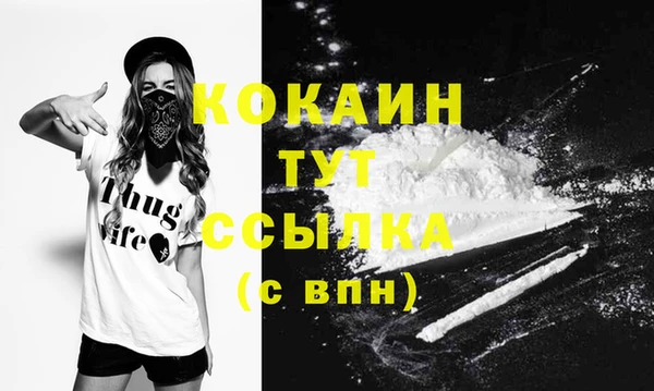 COCAINE Волосово