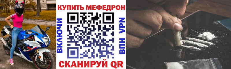 Мефедрон mephedrone  Заинск 